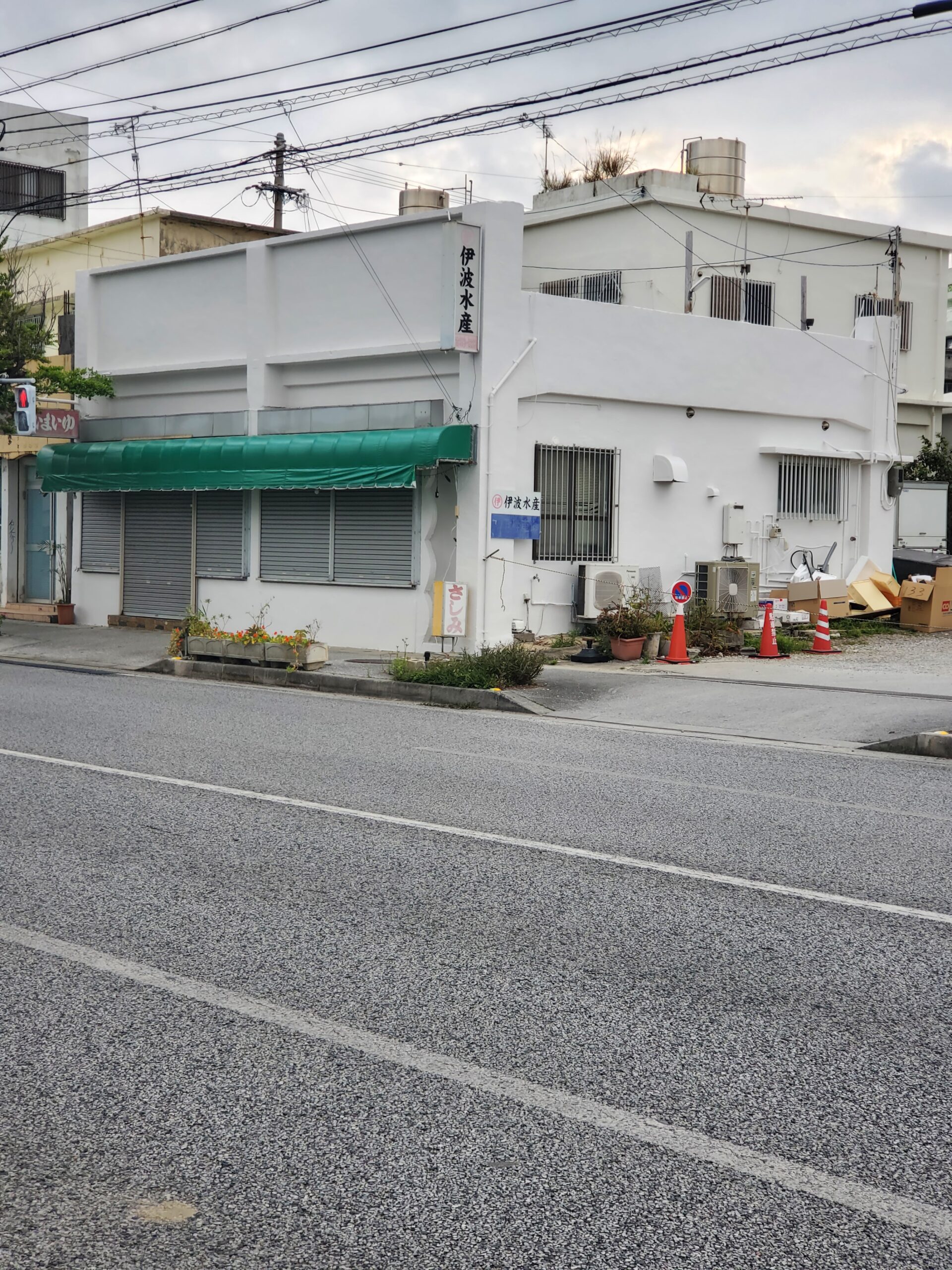 うるま市某鮮魚店【改修・外壁塗装・防水工事】